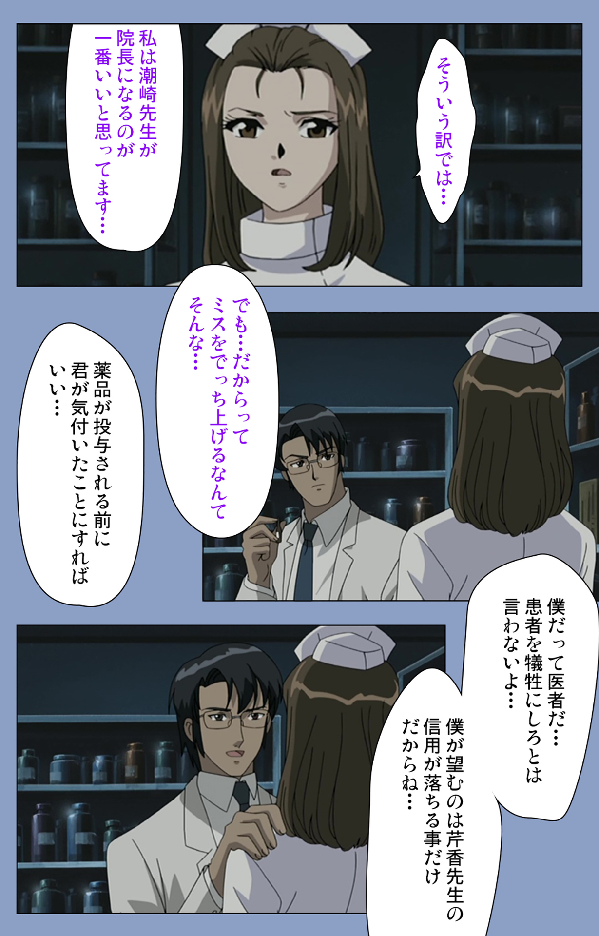 Ingoku Byoutou Kanzenban - Page 79