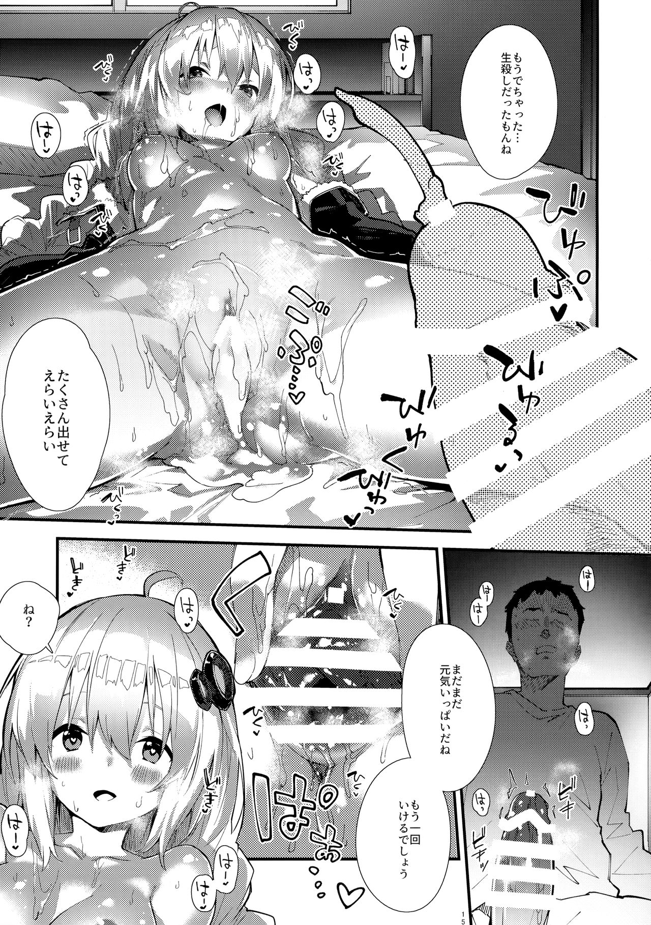 Akari-chan to Kosshori Suru Hon - Page 14