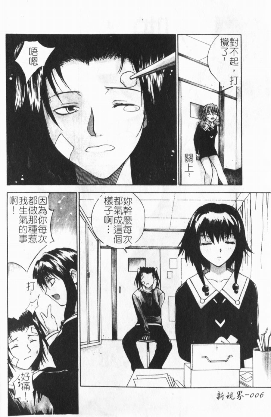 Preview page 7