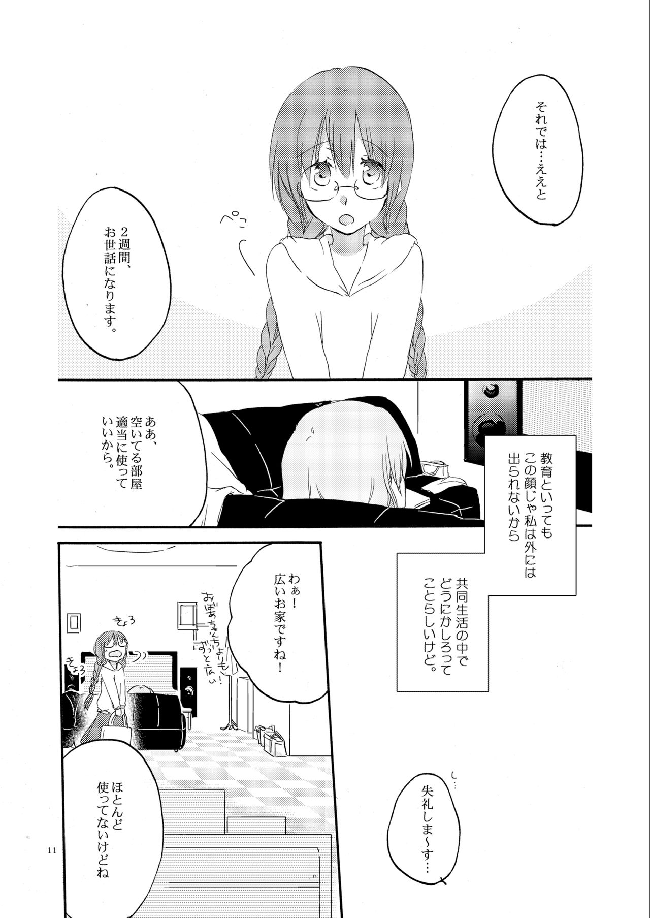 Queen's garden - Page 11