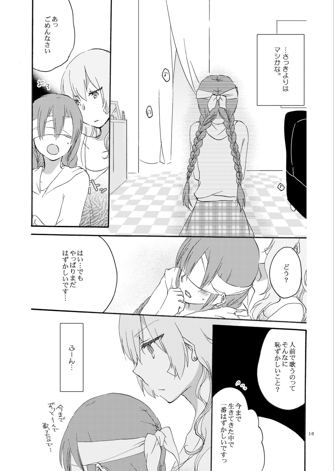 Queen's garden - Page 16