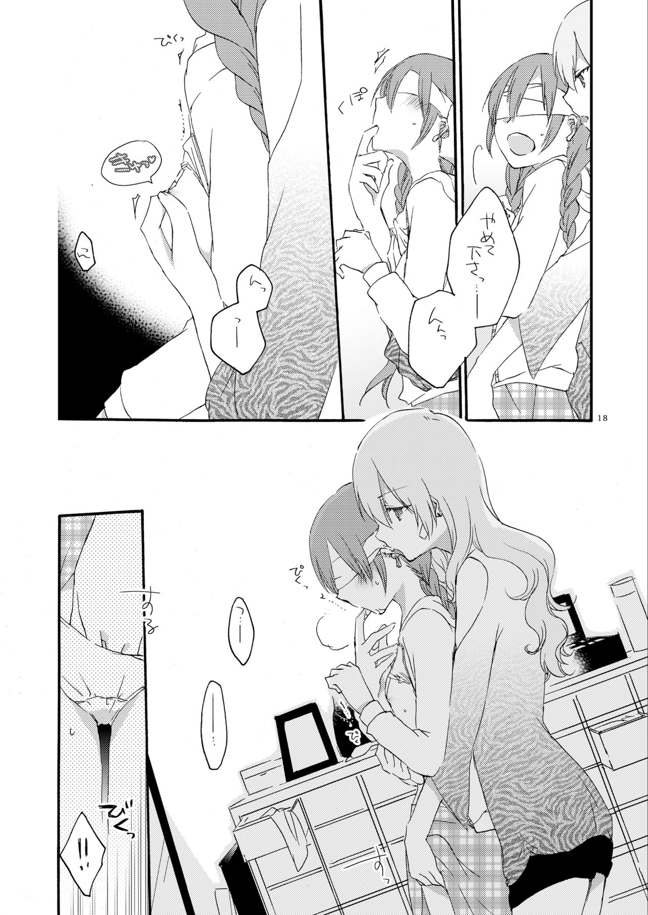 Queen's garden - Page 18