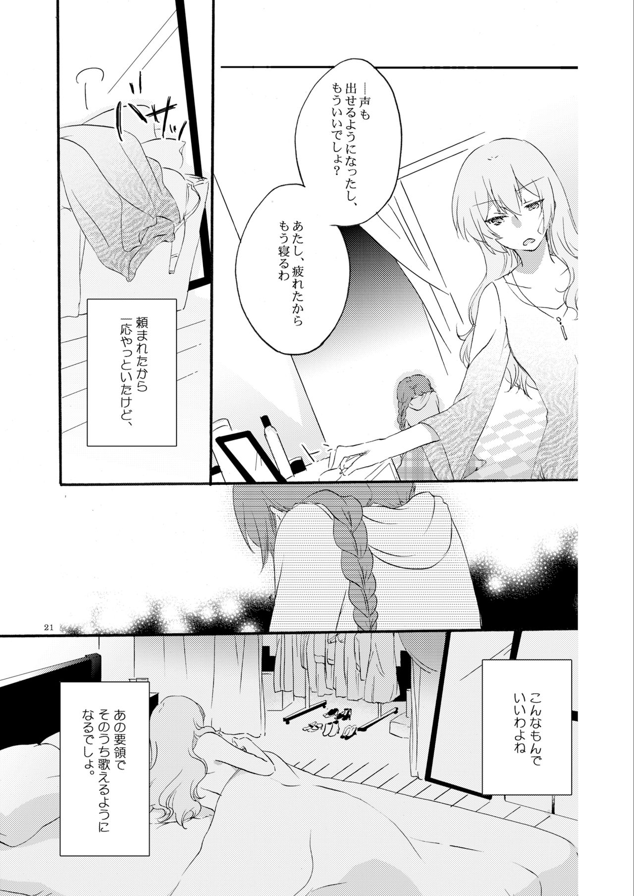 Queen's garden - Page 21