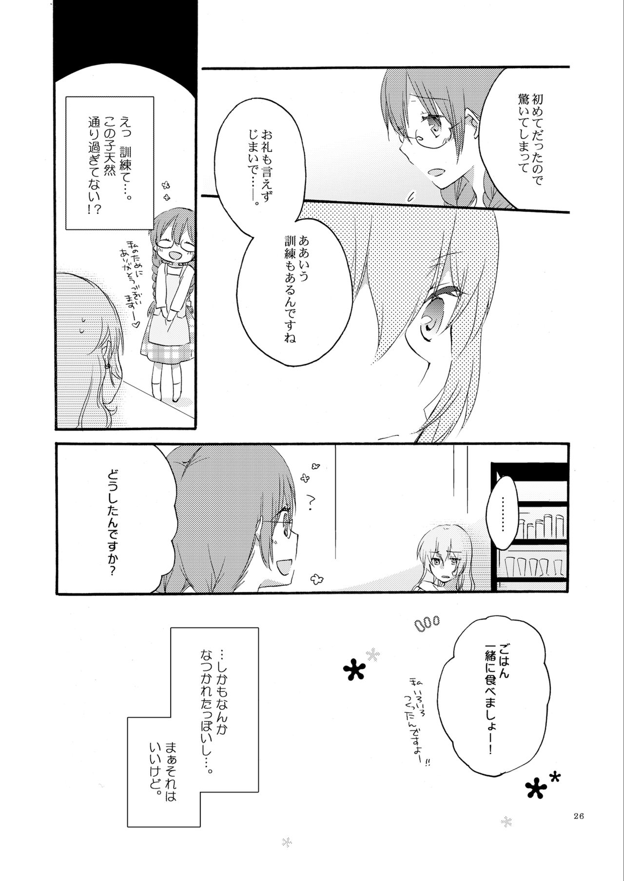 Queen's garden - Page 26