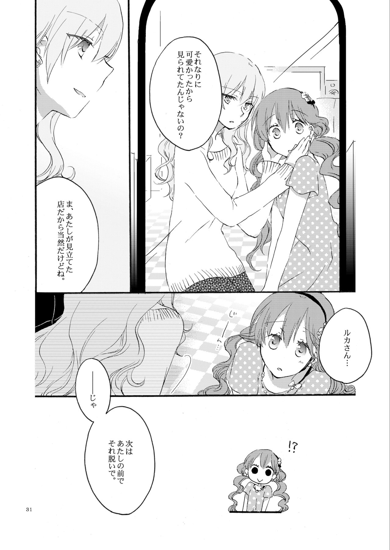 Queen's garden - Page 31