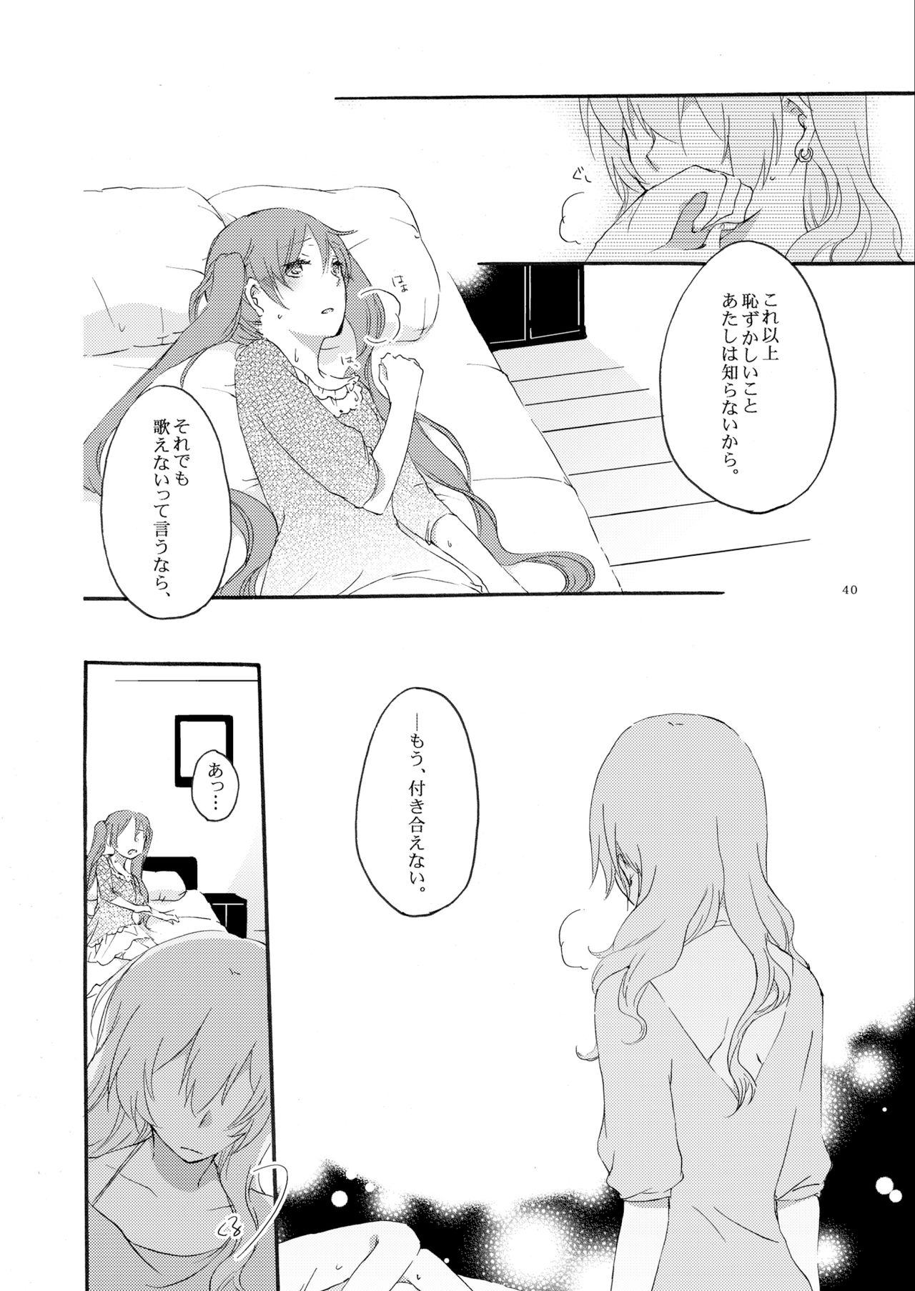 Queen's garden - Page 40