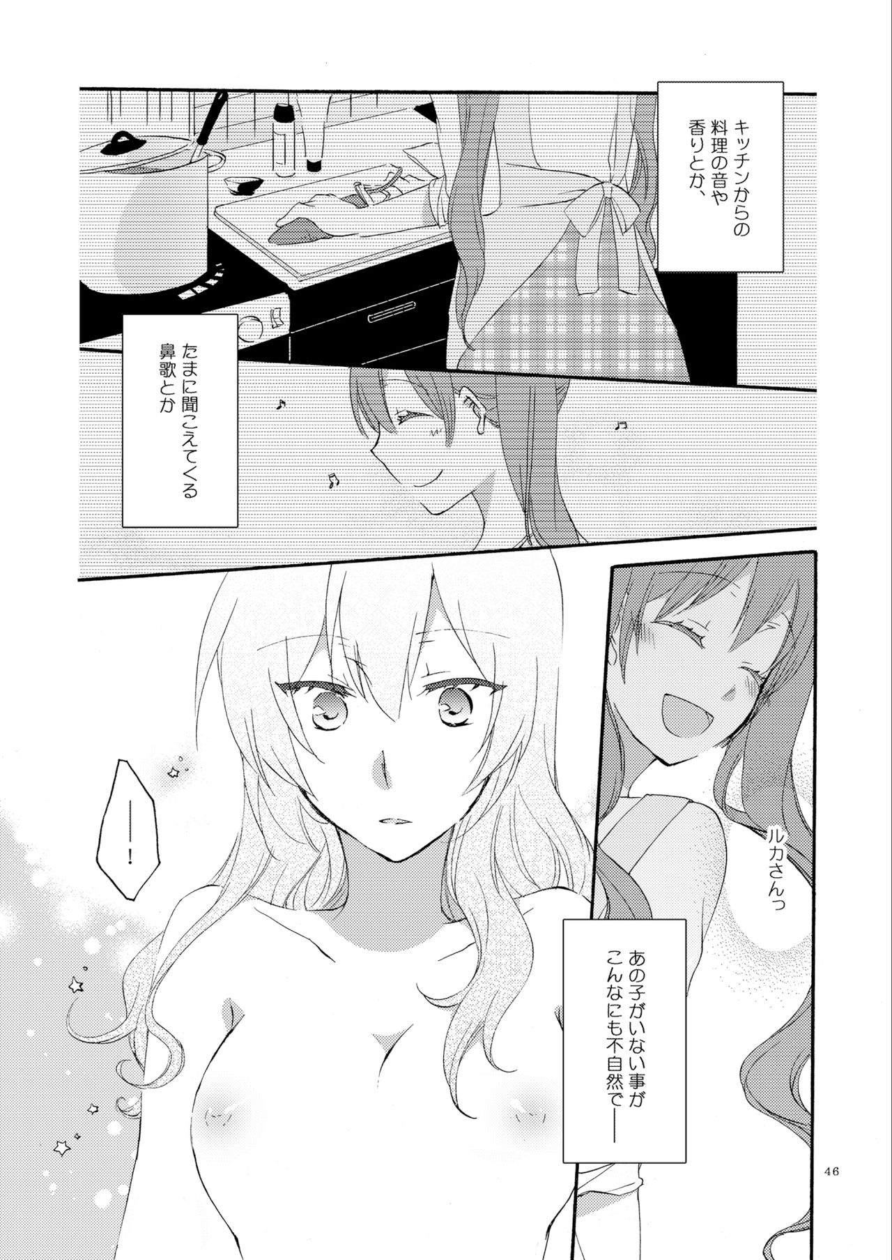 Queen's garden - Page 46