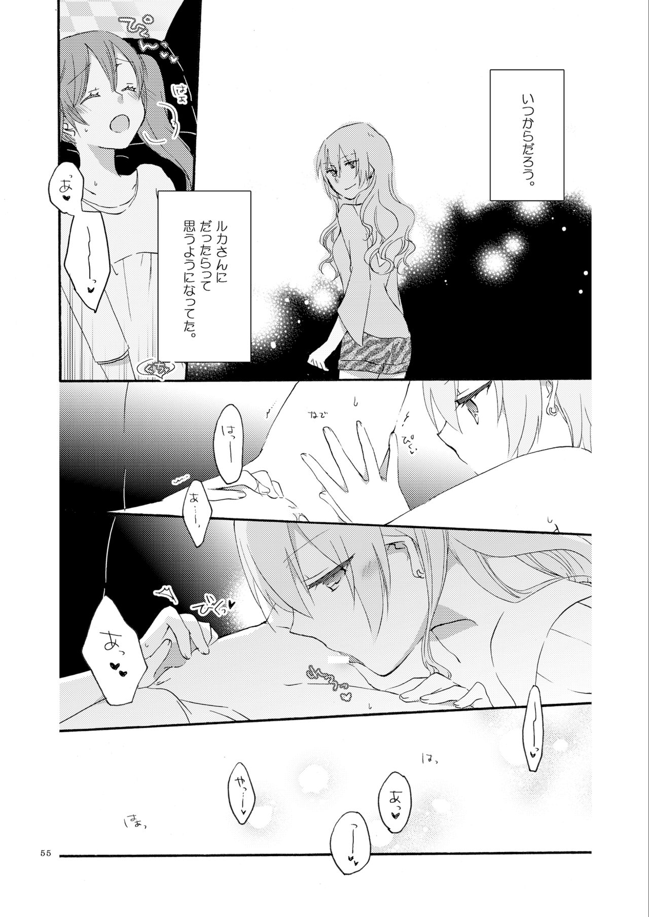 Queen's garden - Page 55