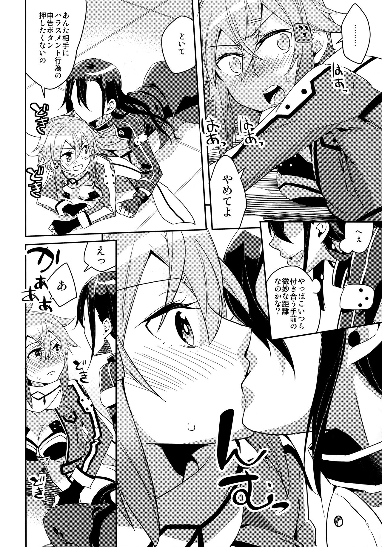GunGunGale Gentei Heroine - Page 11