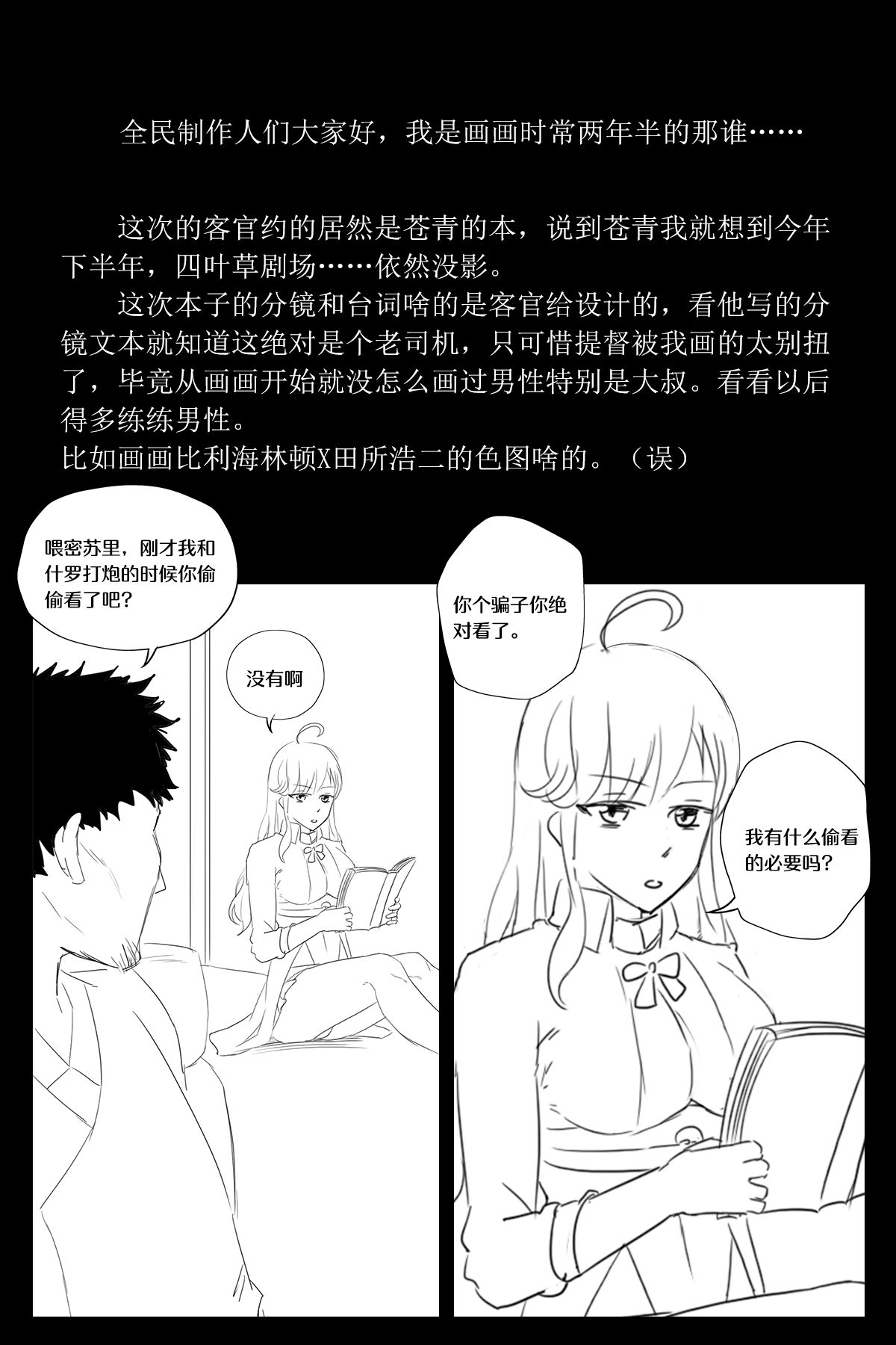 花女仆的侍奉 - Page 13