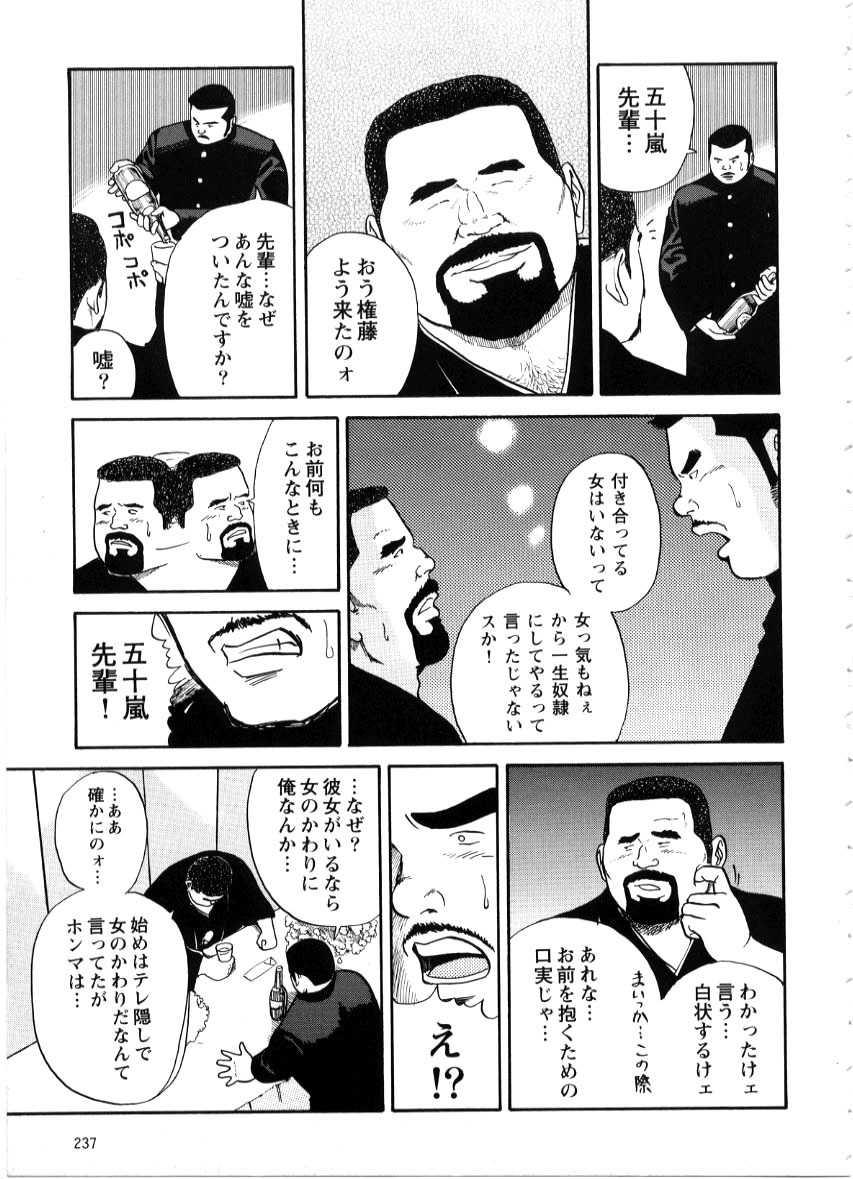 Tasukudan Zyunzyou Hen - Page 13