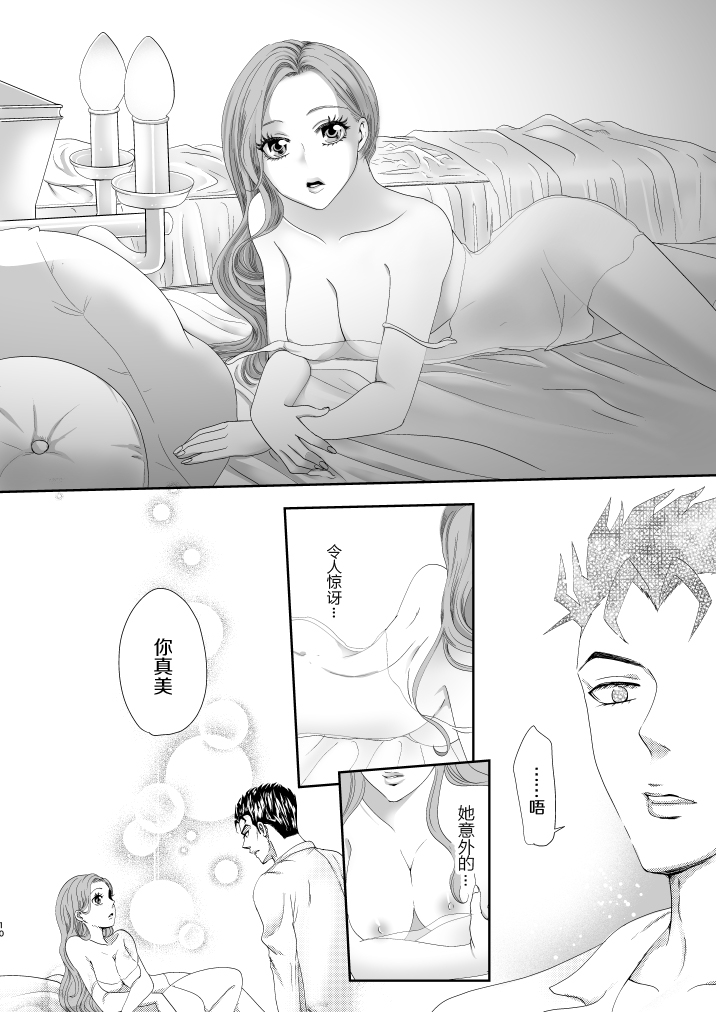 Shokuzai - Page 9