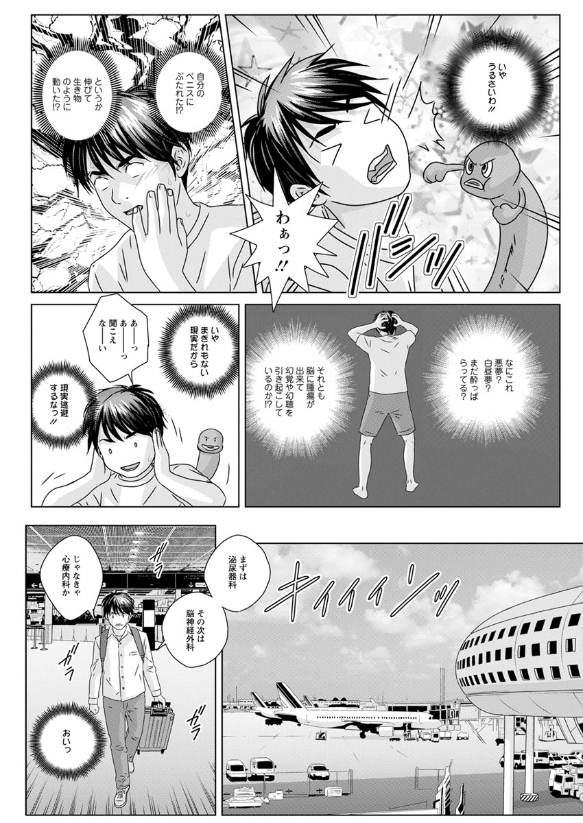 Action Pizazz 2020-02 - Page 13