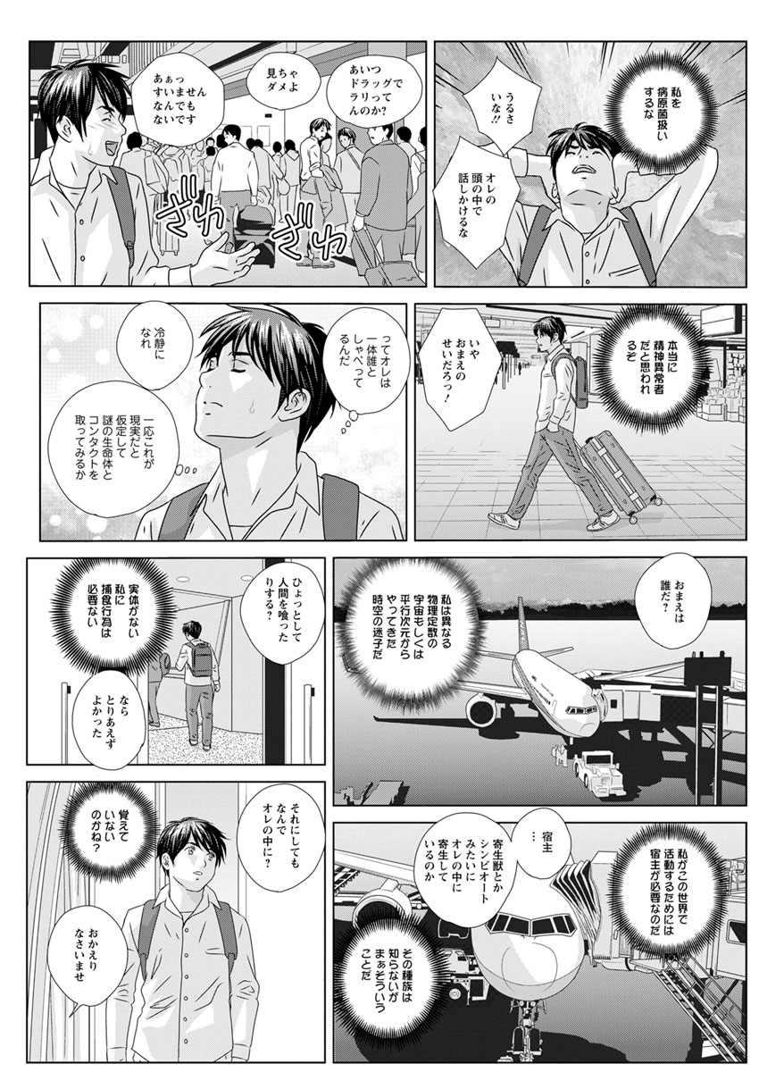 Action Pizazz 2020-02 - Page 14