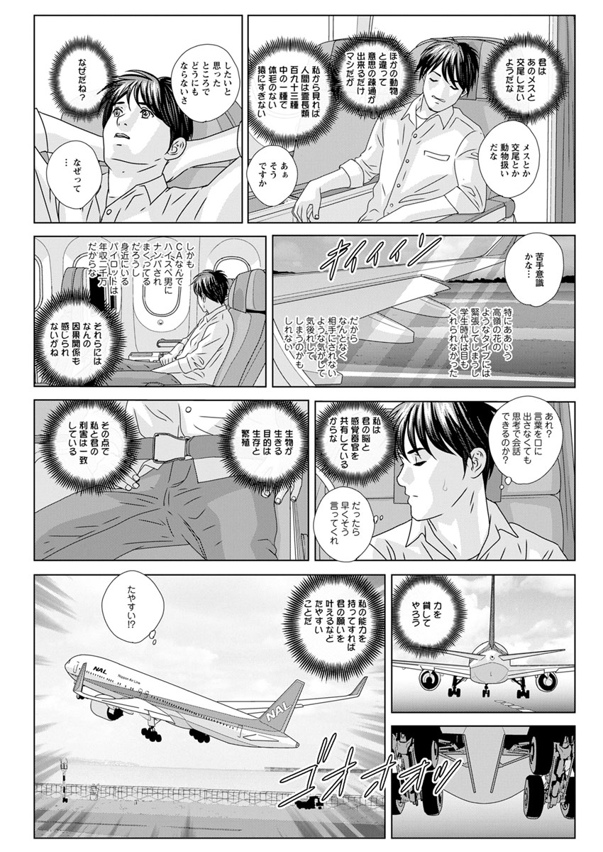 Action Pizazz 2020-02 - Page 16