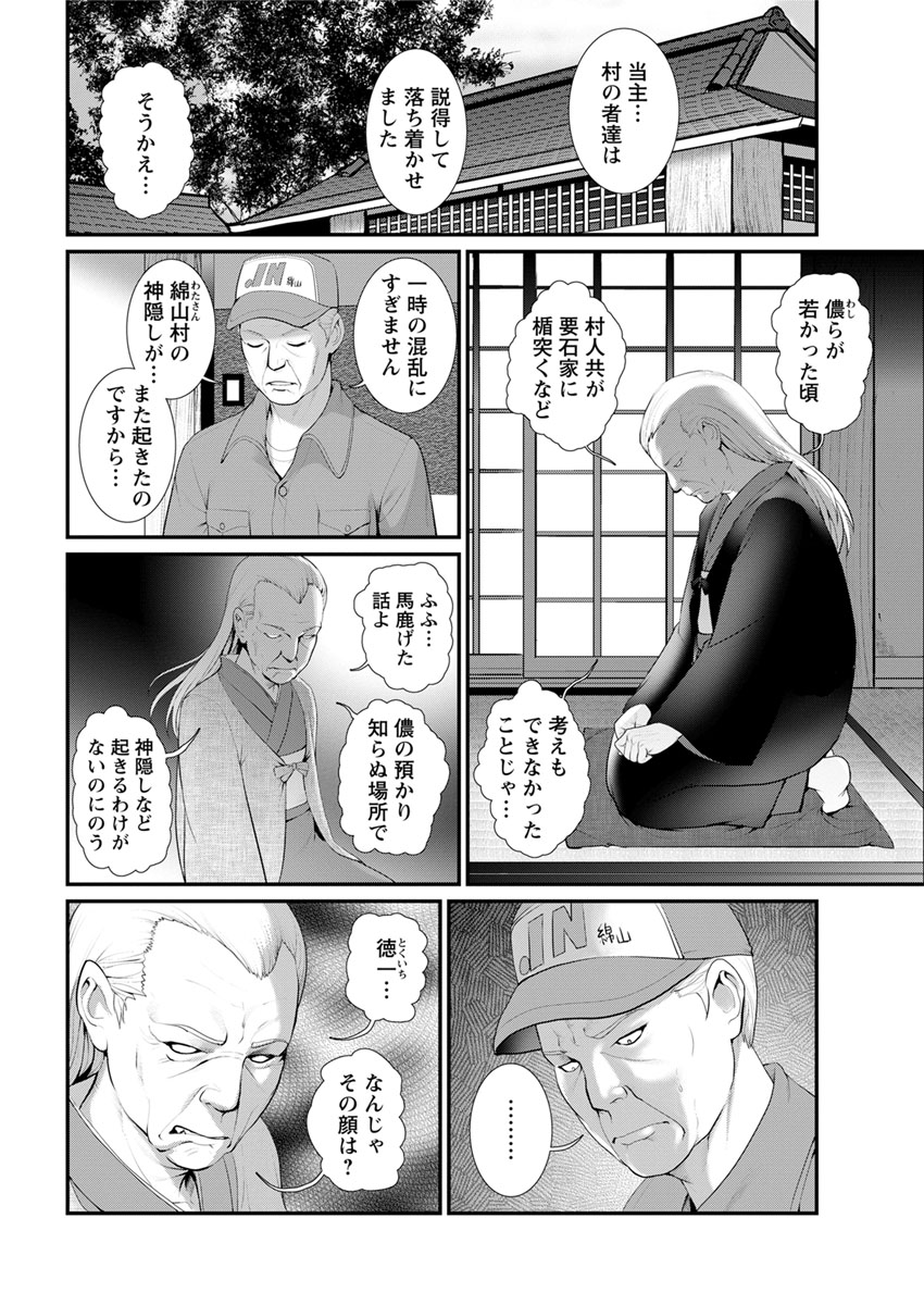 Action Pizazz 2020-02 - Page 27