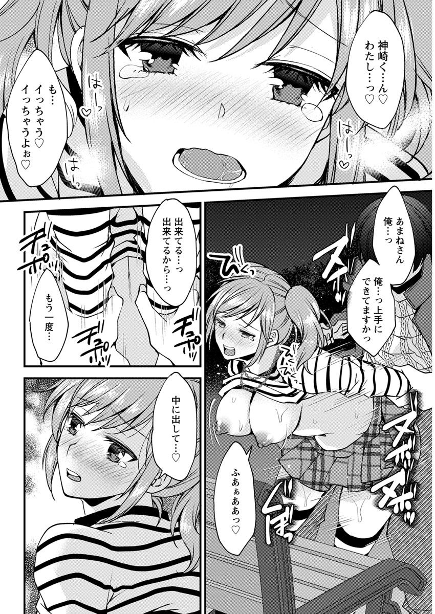 Action Pizazz 2020-02 - Page 307