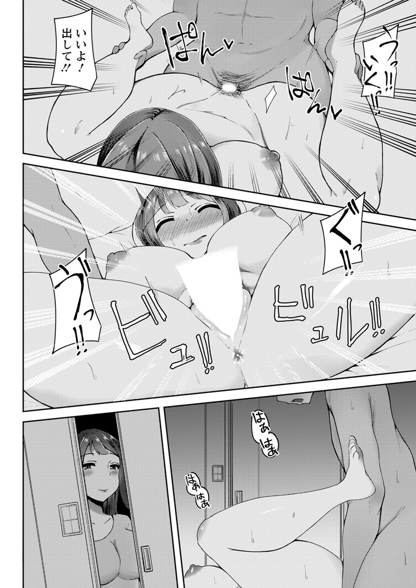 Action Pizazz 2020-02 - Page 315