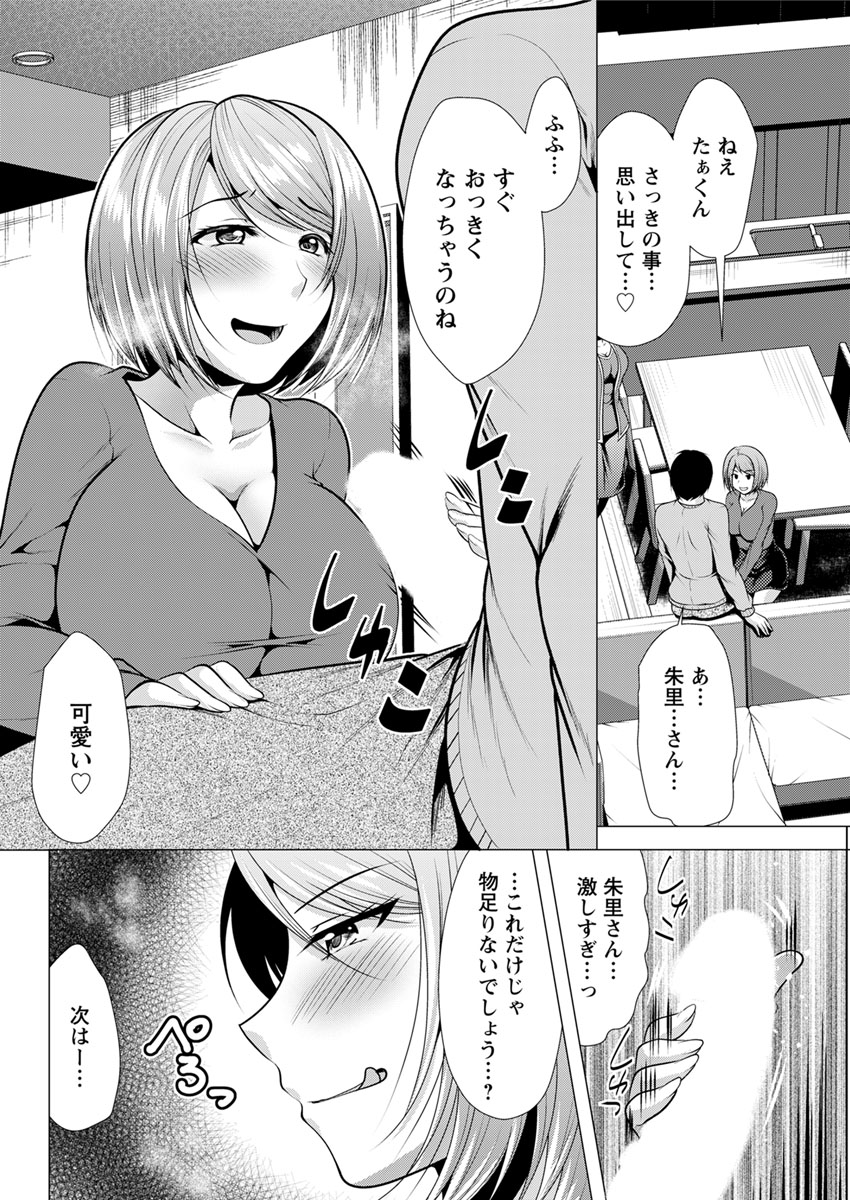 Action Pizazz 2020-02 - Page 331