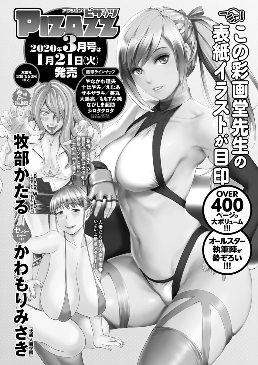 Action Pizazz 2020-02 - Page 366