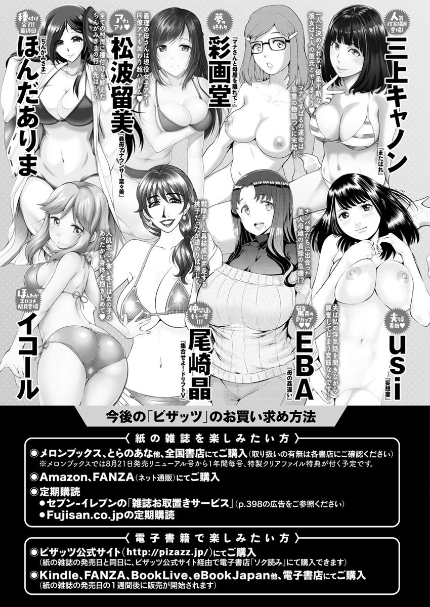 Action Pizazz 2020-02 - Page 367