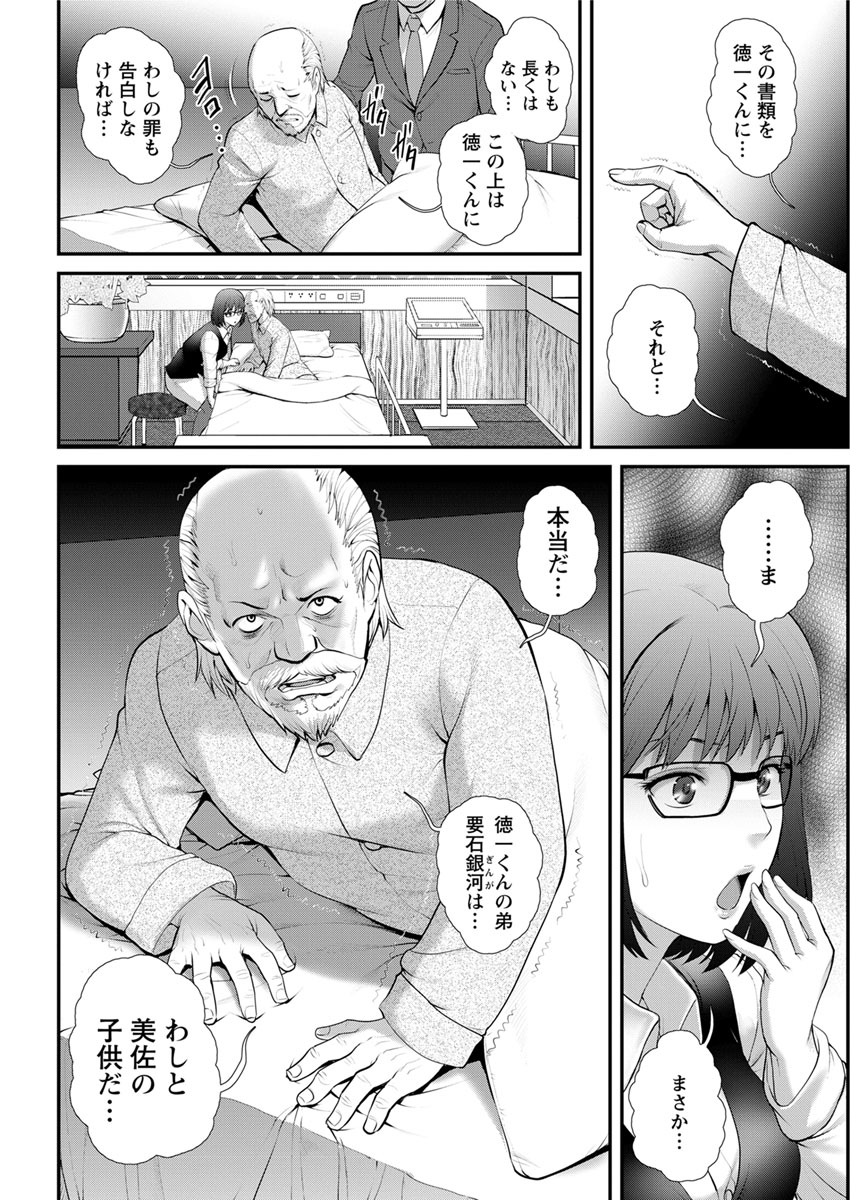 Action Pizazz 2020-02 - Page 39