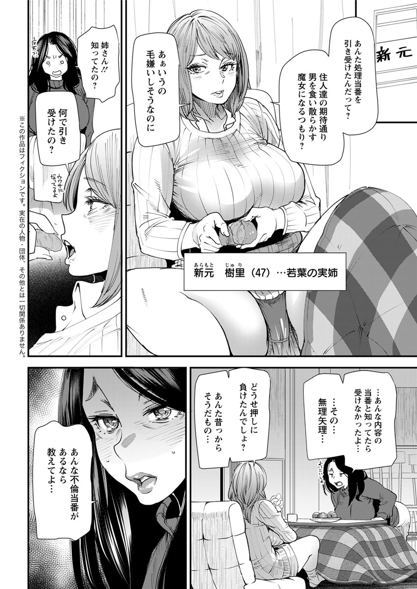 Action Pizazz 2020-02 - Page 47
