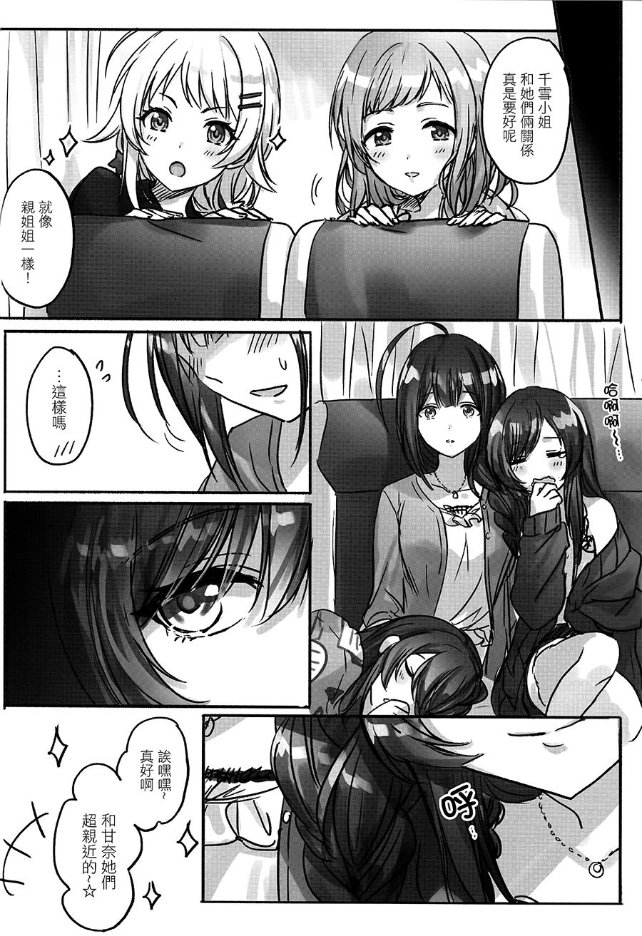Koufuku no Katachi - Page 16