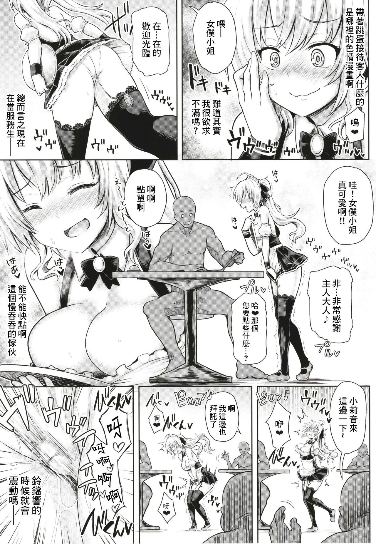 Tsuyo Tsuyo Ojou-sama to Echi Echi no Sho - Page 10