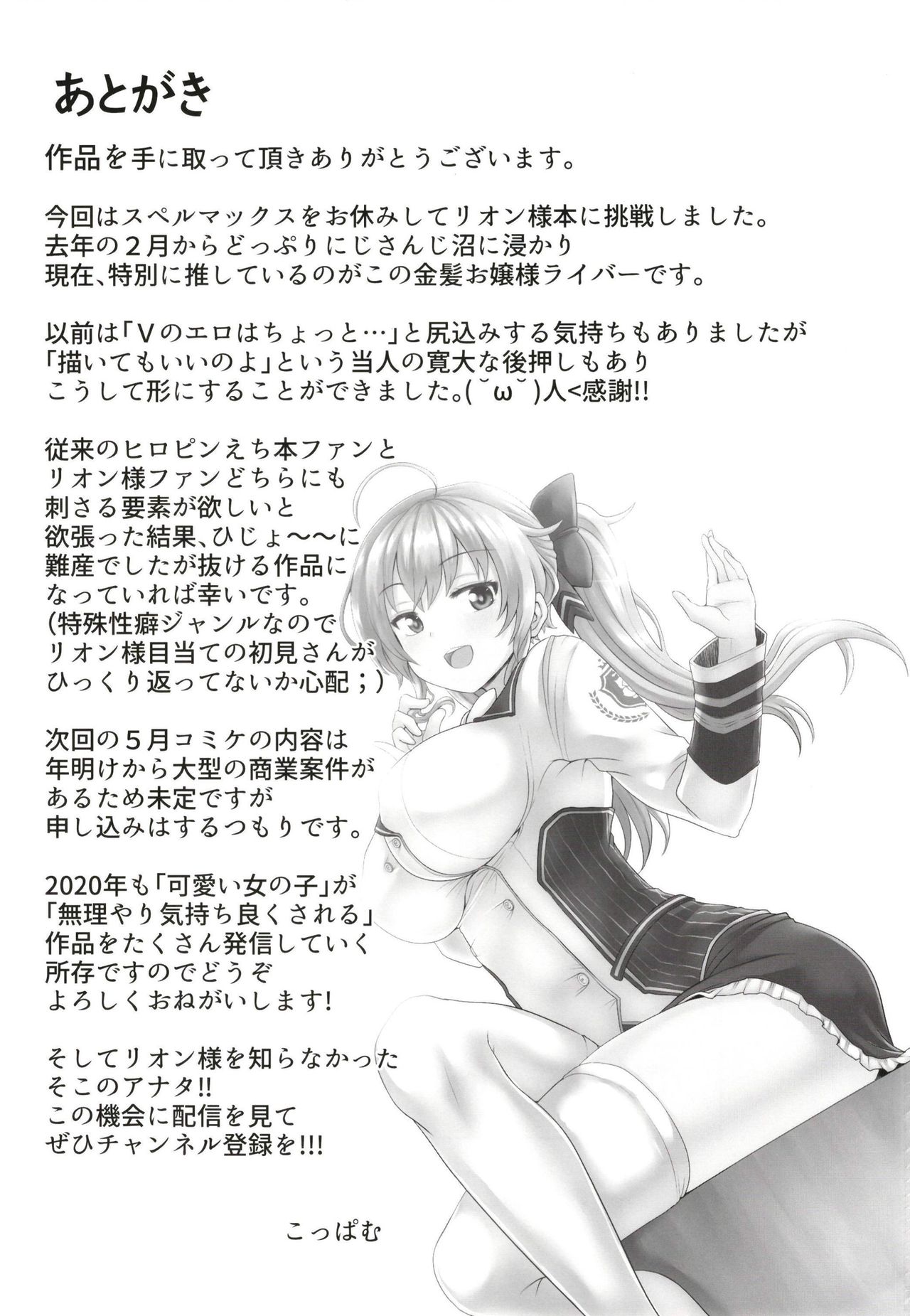 Tsuyo Tsuyo Ojou-sama to Echi Echi no Sho - Page 30