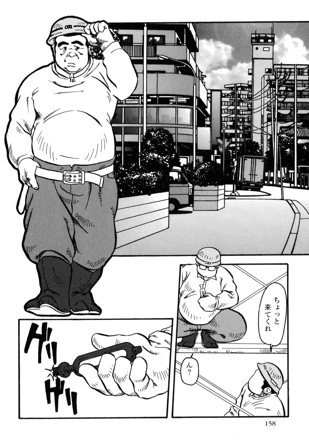 Hanba no Kyuuzitu Ch.1-6 - Page 18