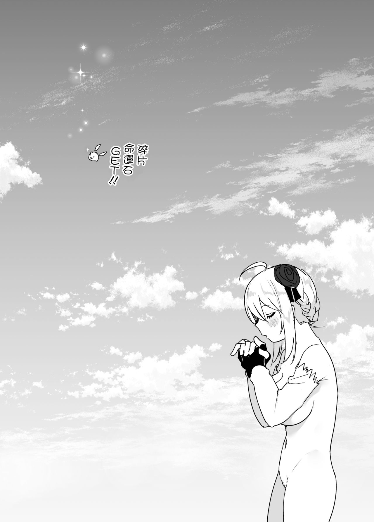 Imouto, Mahou Shoujo!? - Page 39