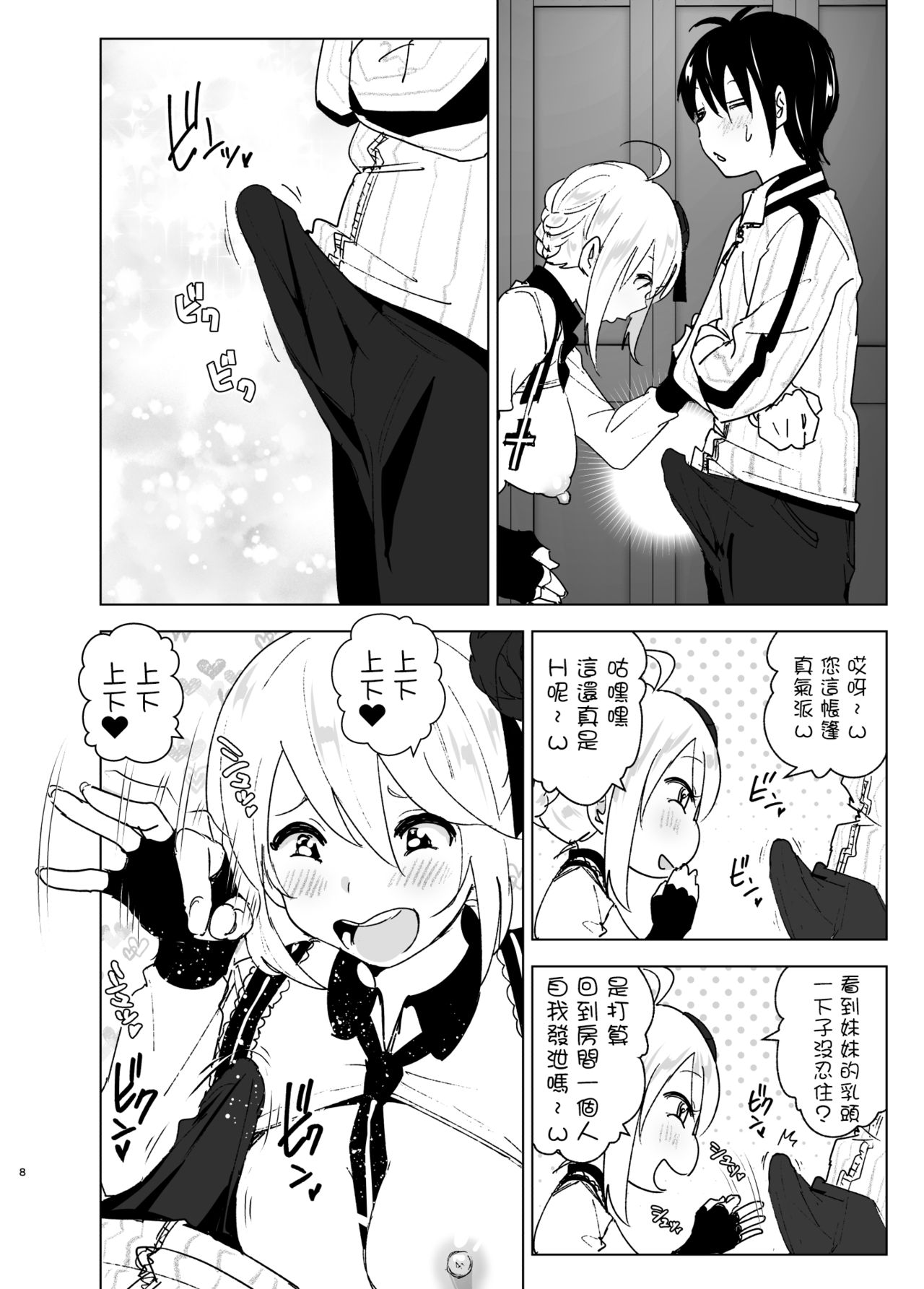 Preview page 8