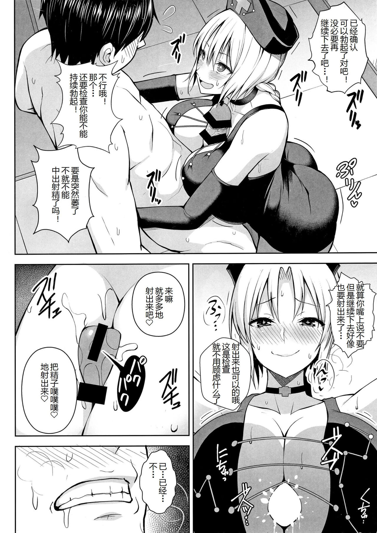 P-Cup Eirin ga Muramura Suru Hanashi - Page 14