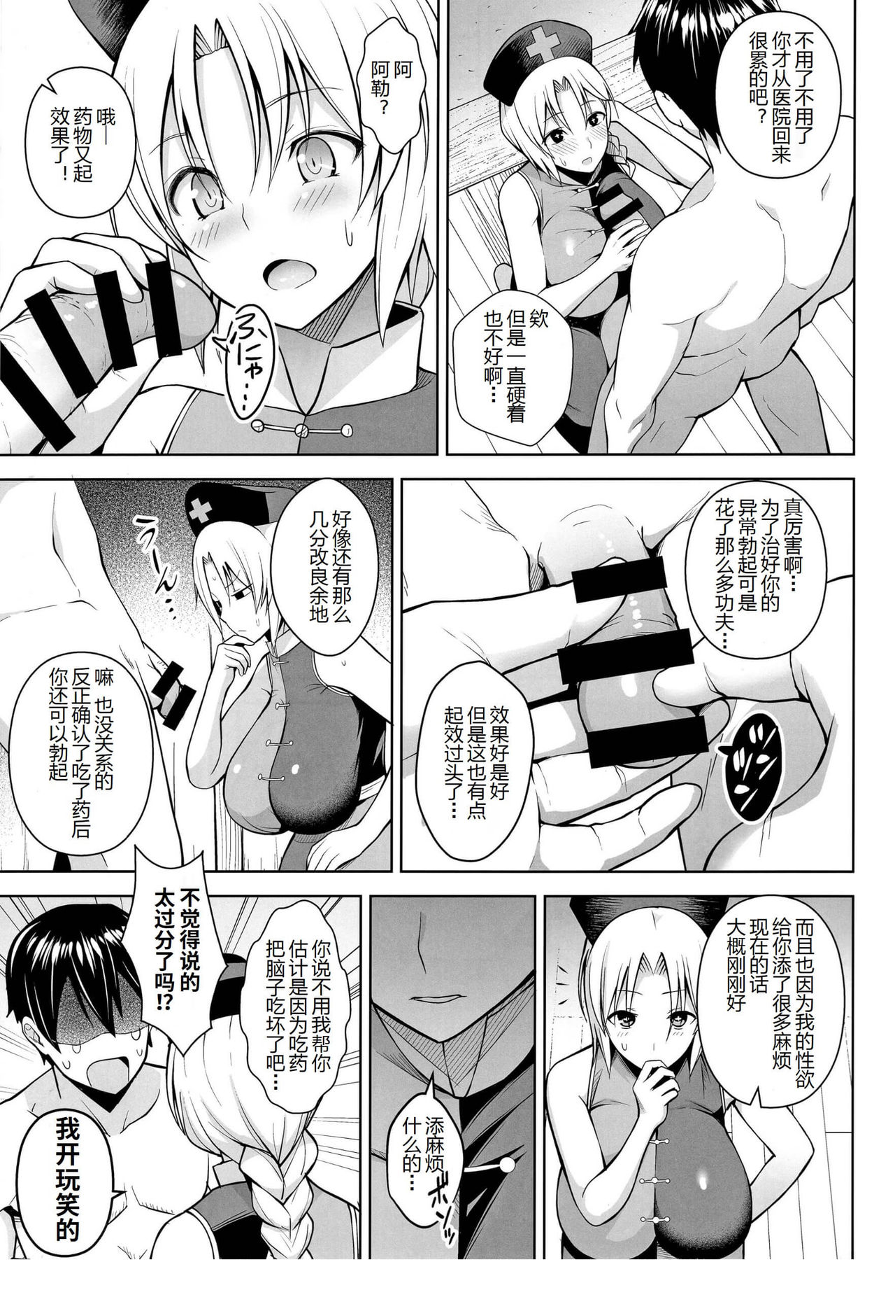 Preview page 7