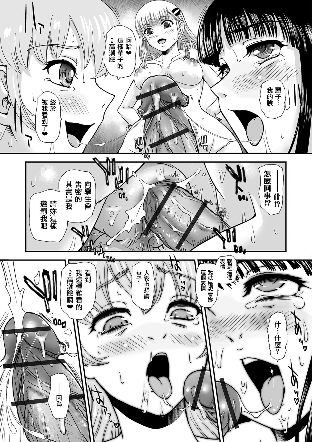 Ushiro no Futako-san - Page 16
