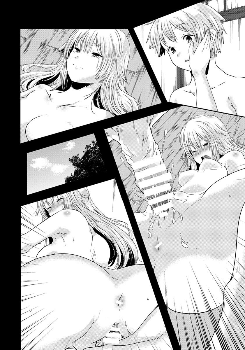 Ichiban Hajime wa Ichinomiya - Page 14