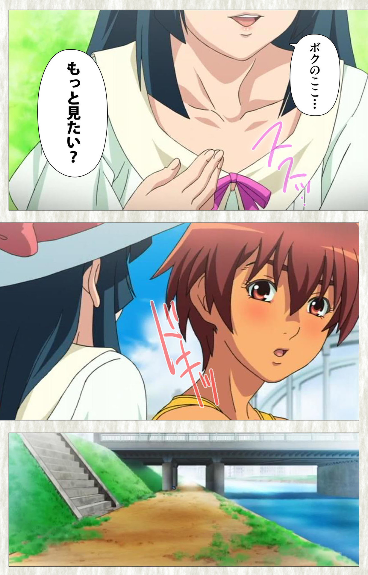 Natsuyasumi .Complete ban - Page 12