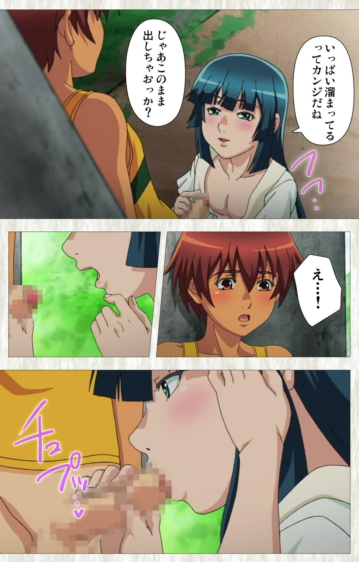 Natsuyasumi .Complete ban - Page 22