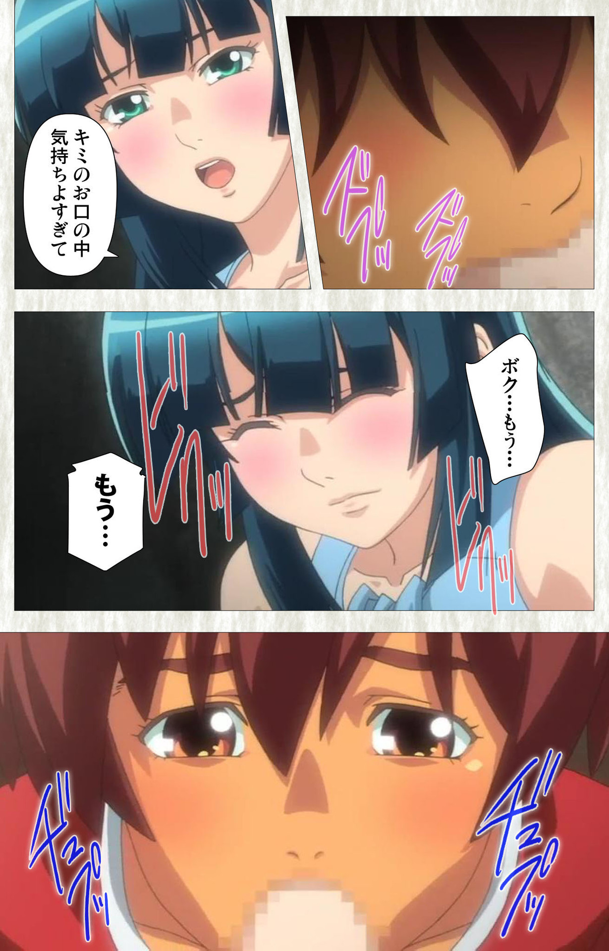 Natsuyasumi .Complete ban - Page 79