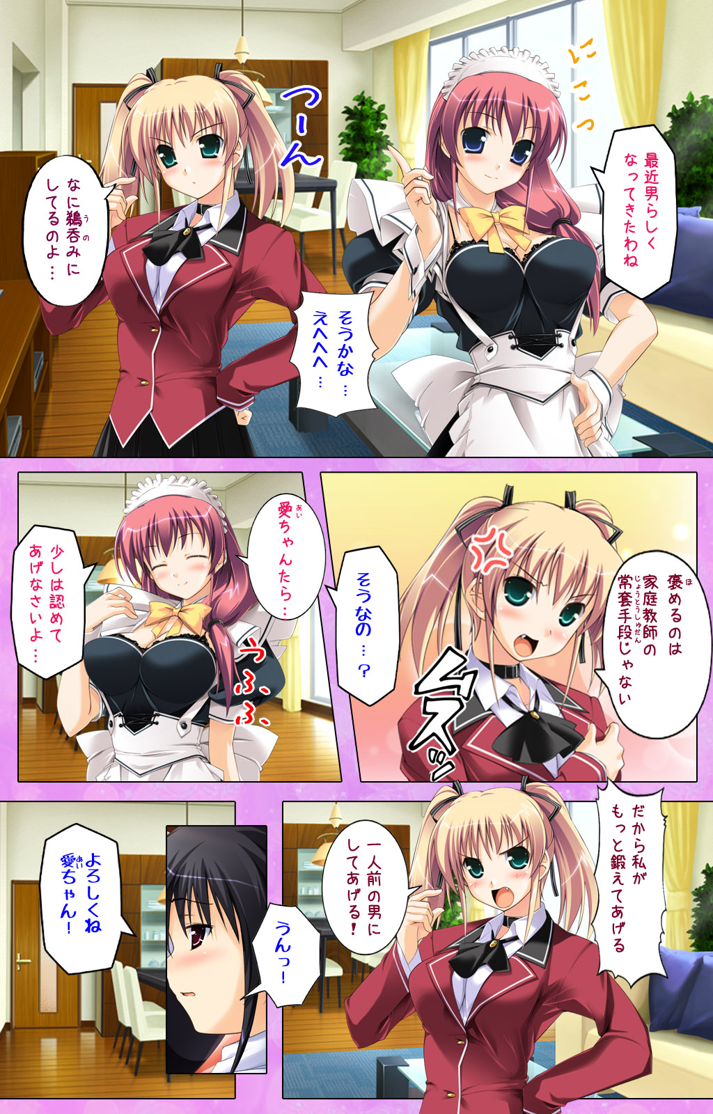 Katekyo! ~ Oshiete Ecchi na Koto ~ Complete ban - Page 68