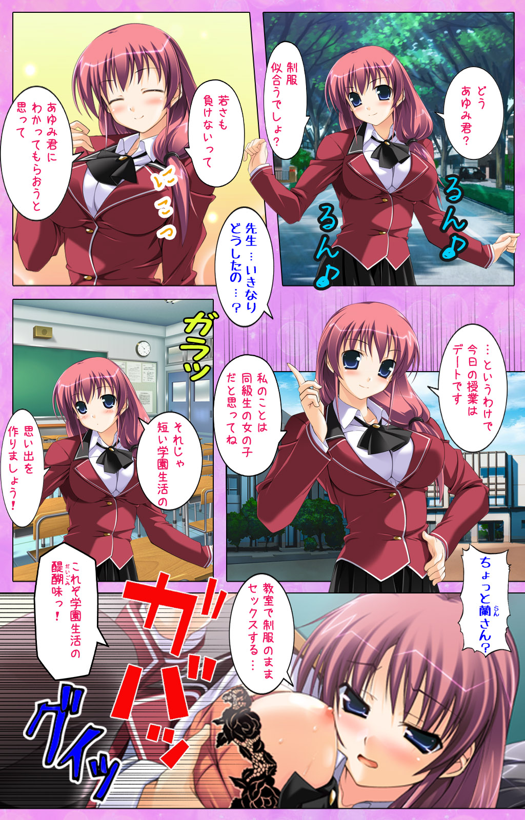 Katekyo! ~ Oshiete Ecchi na Koto ~ Complete ban - Page 74