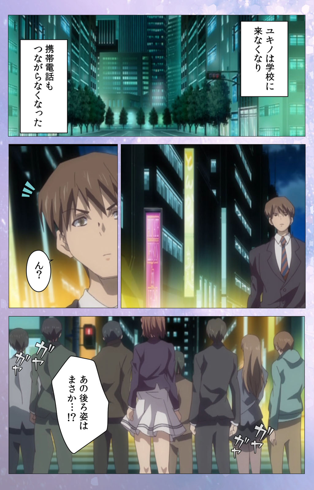 Hakoiri Shoujo -Virgin Territory- Complete ban - Page 120