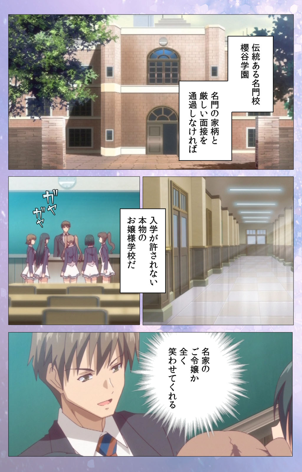 Hakoiri Shoujo -Virgin Territory- Complete ban - Page 24