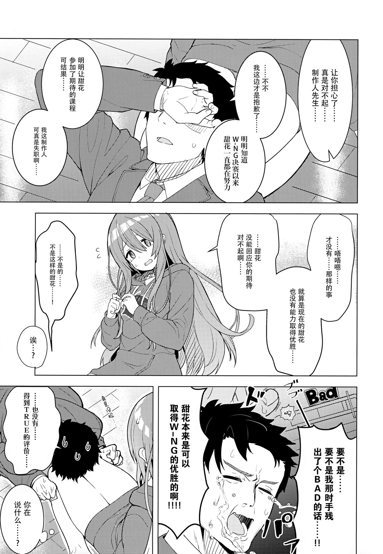 Amahana - Page 9