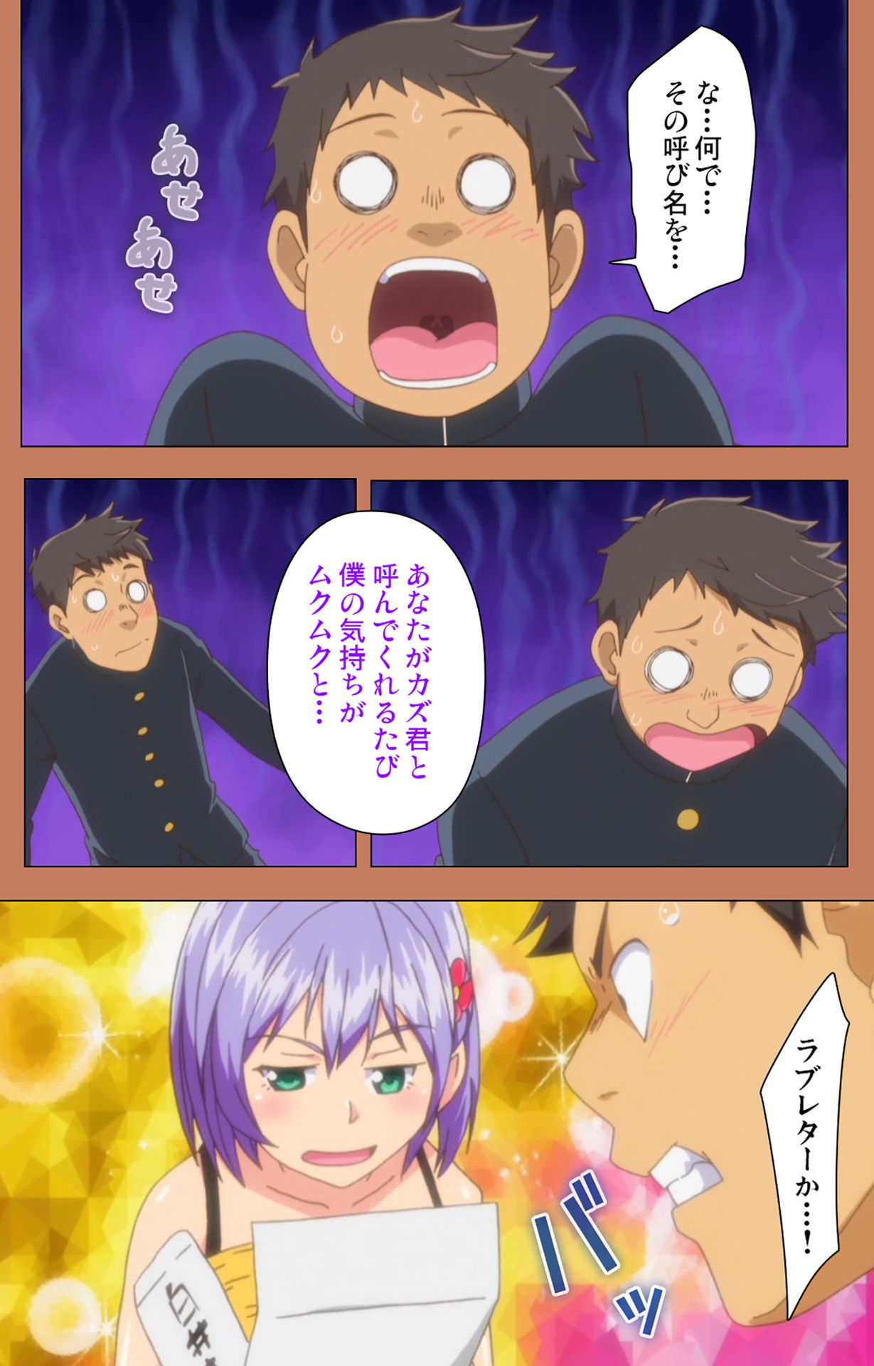 Shoujo kara Shoujo e... Complete ban - Page 10