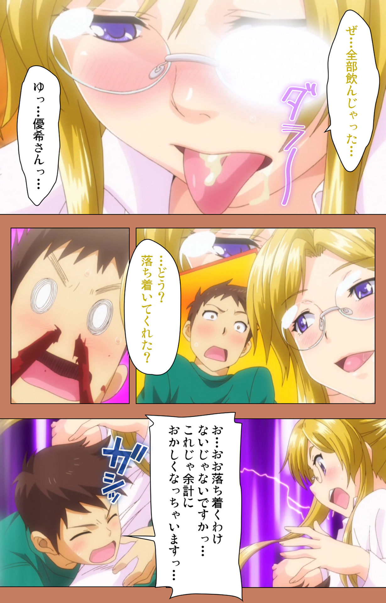 Shoujo kara Shoujo e... Complete ban - Page 108