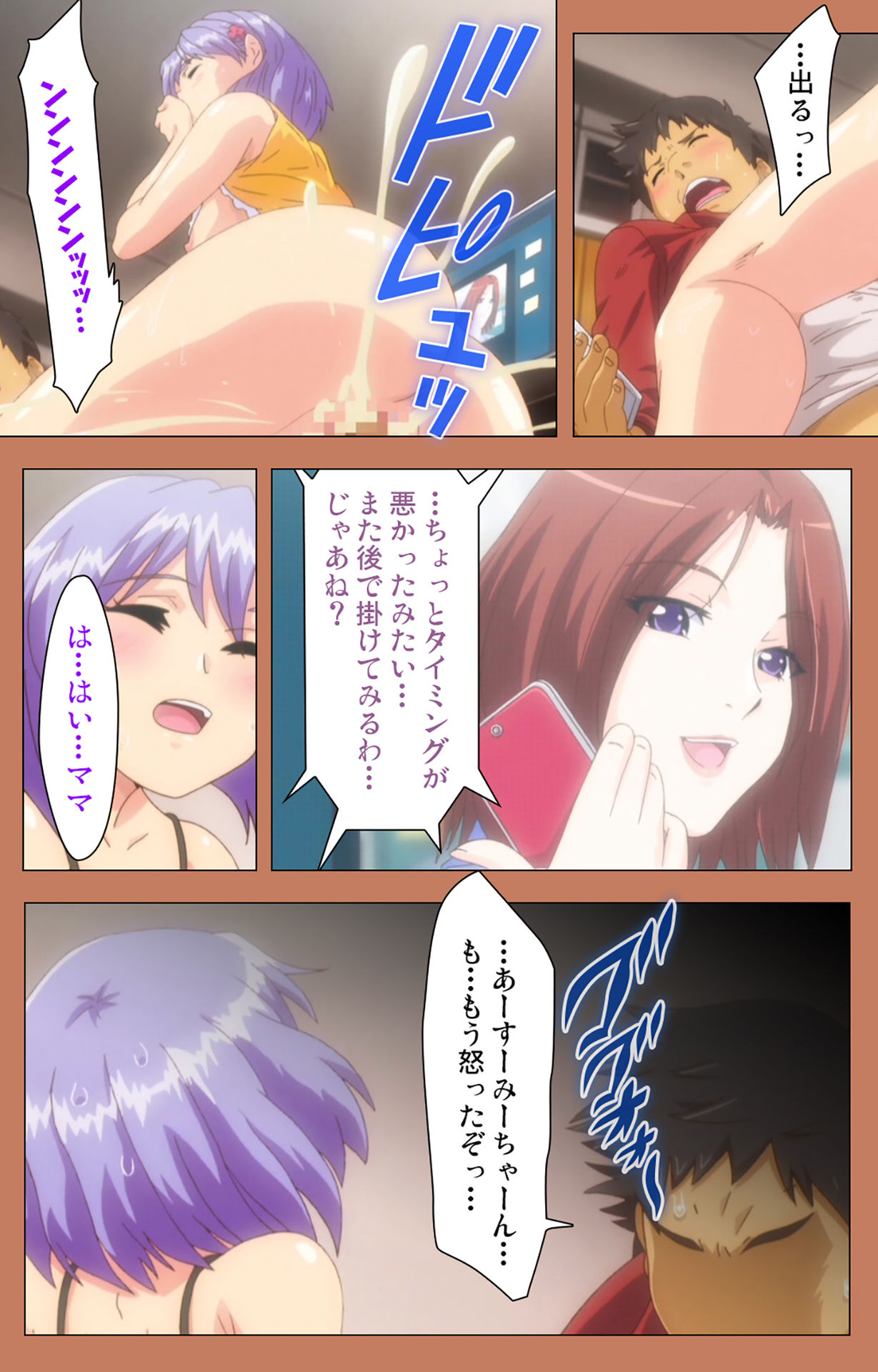 Shoujo kara Shoujo e... Complete ban - Page 26