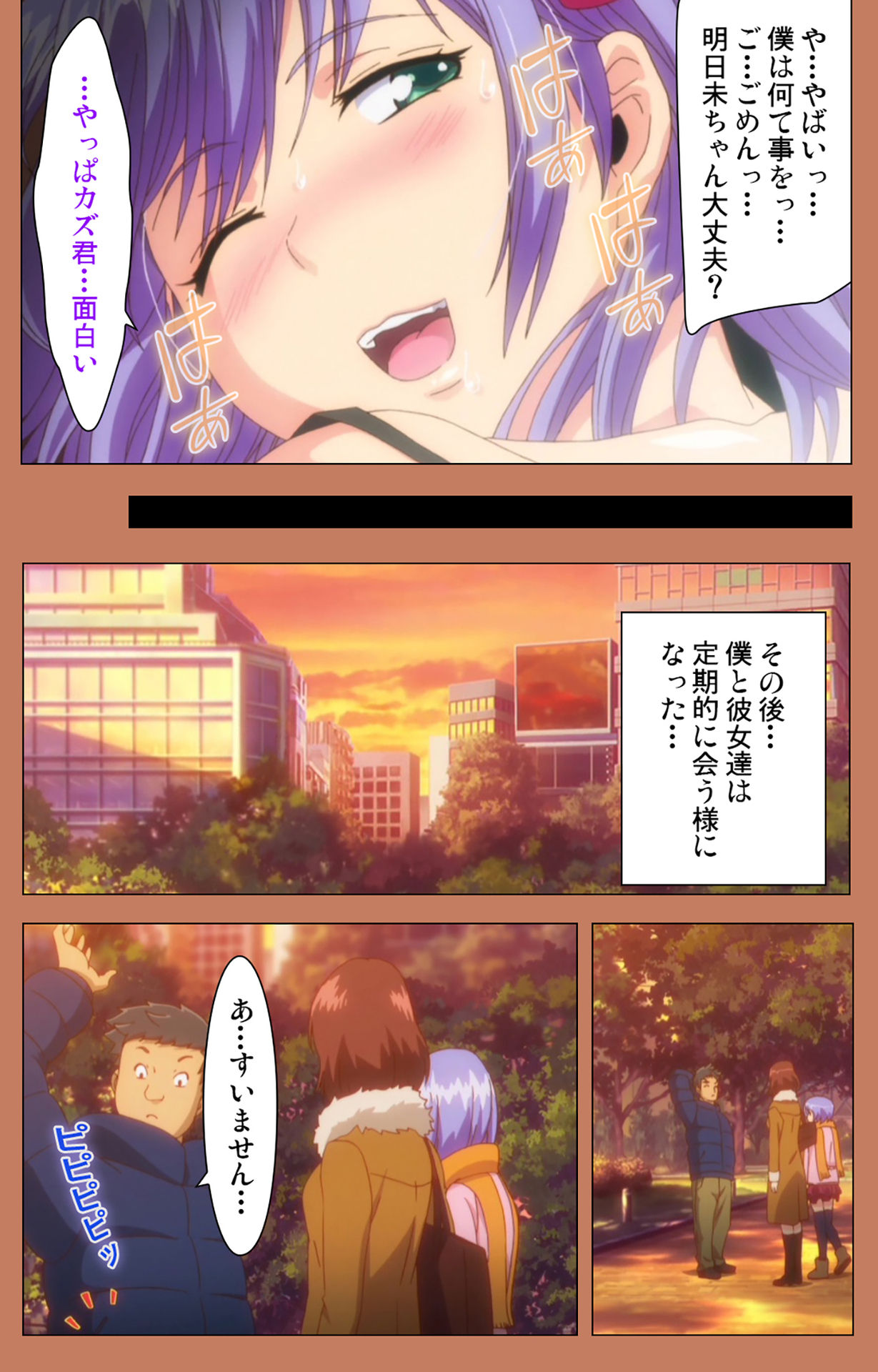 Shoujo kara Shoujo e... Complete ban - Page 32