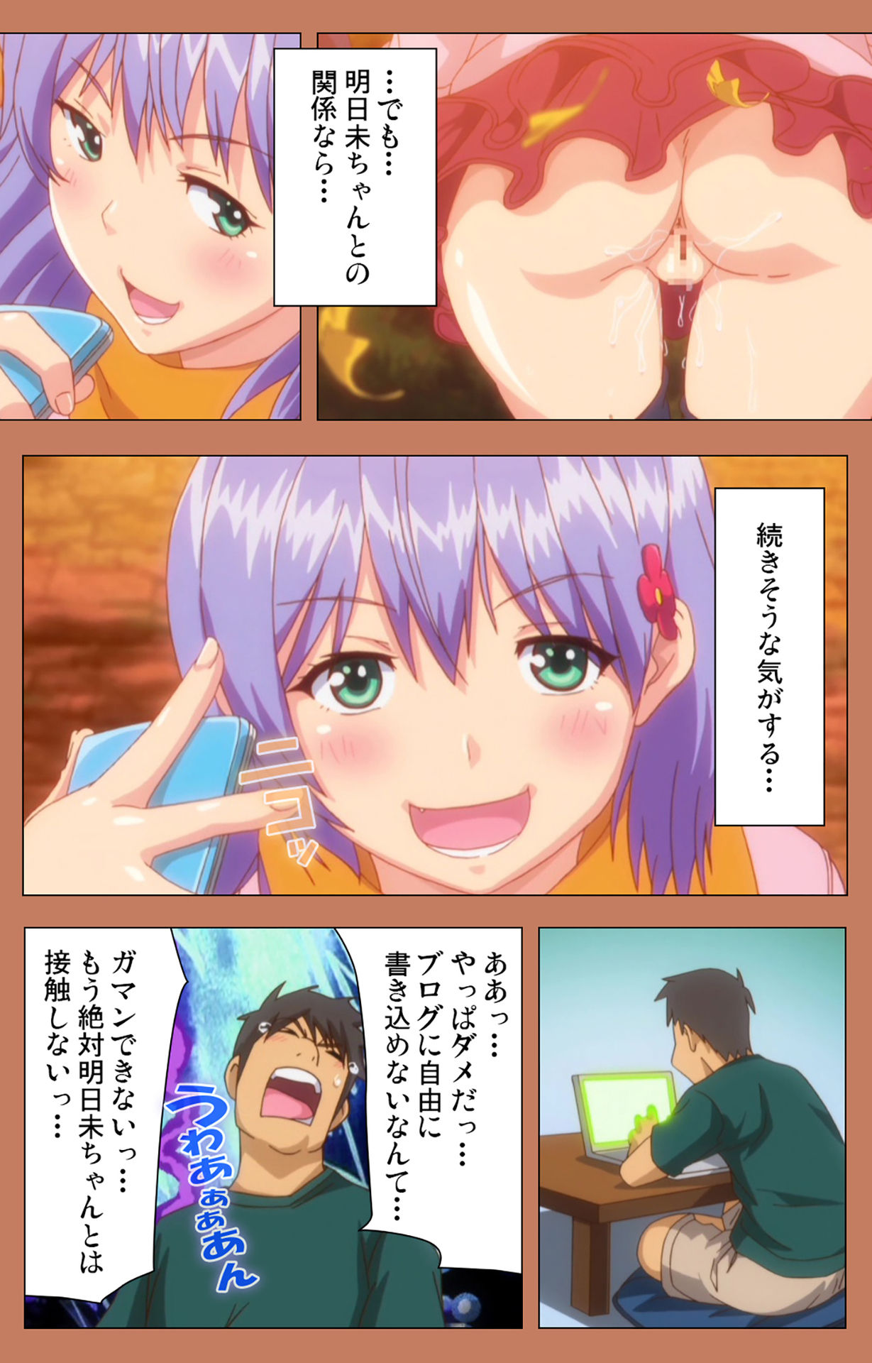 Shoujo kara Shoujo e... Complete ban - Page 34
